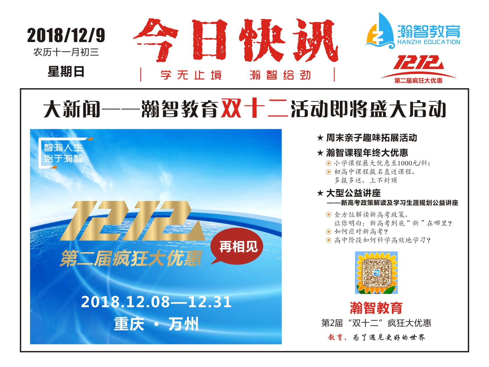 双12——年终大优惠