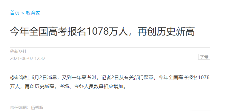 高考遇“突发状况”怎么办?这份应急手册,请转给考生!