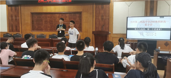 瀚智教育第二届万州第二高级中学2021暑期新高一夏令营成功举办