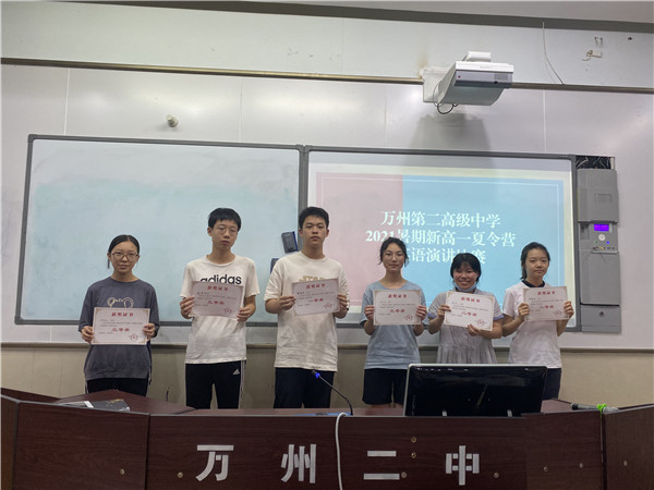 瀚智教育第二届万州第二高级中学2021暑期新高一夏令营成功举办