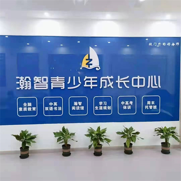 学习生涯规划