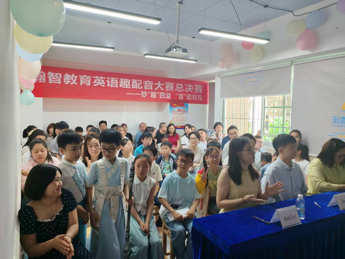 瀚智教育英语趣配音比赛活动