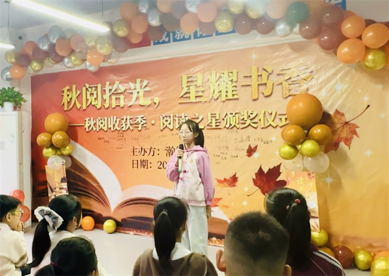 2025“秋阅收获季”21天阅读打卡活动