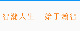 瀚智教育理念