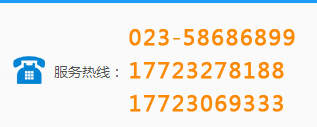 瀚智教育服务热线